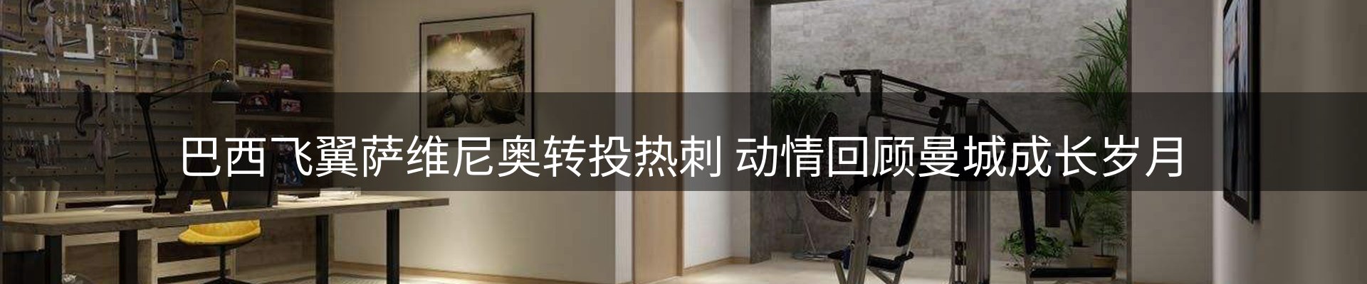 内页banner