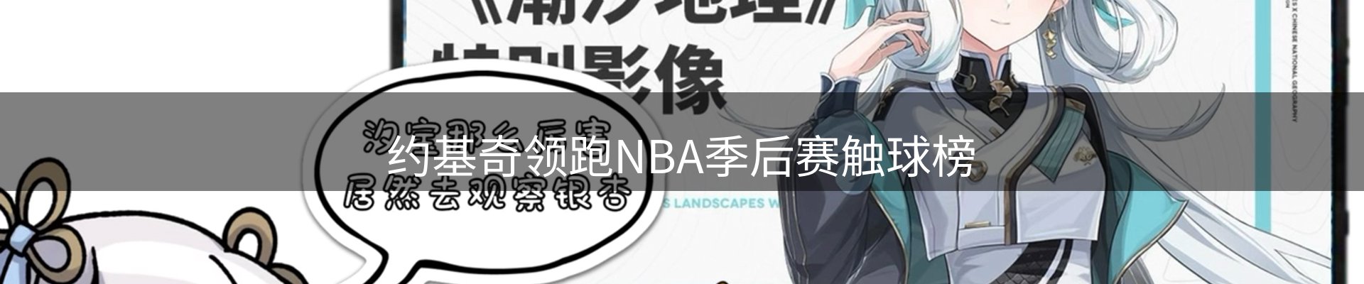 内页banner